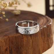 老鳳祥純銀招財旺財銅錢(qián)戒指男女轉運聚財錢(qián)串子戒指生日禮物送女友老婆 足銀-轉運碎冰冰戒指*18號【品牌禮盒】白金色