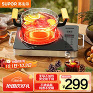 蘇泊爾（SUPOR）電陶爐煮茶電磁爐家用火鍋新型電磁灶低噪輻射電池爐大功率防干燒炒菜圍爐煮茶爐C22-CS50國家補貼