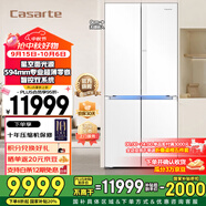 卡薩帝（Casarte）攬光冰箱521升星空版 零嵌入式十字對(duì)開門家用電冰箱 594mm超薄一級(jí)能效節(jié)能變頻【國(guó)家補(bǔ)貼20%】