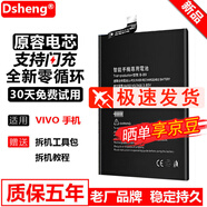 Dsheng vivo x7手機(jī)電池x6/X20/y66/Y67超大容量電池 升級(jí)大容量X5SL/L/V/F電池BK-73+工具