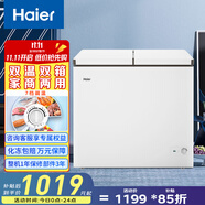 海爾（Haier）179/213/215/216升雙溫雙箱商用家用冰柜 冷藏柜冷凍柜小冰柜家用商用小型冰箱大容量冷柜以舊換新 蝶型門FCD-216LHSD 216L
