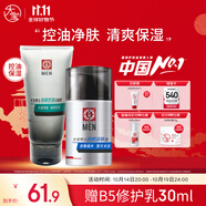 大寶男士潤(rùn)透活膚霜50g+控油勁爽洗面奶100g深層清潔面部護(hù)膚品