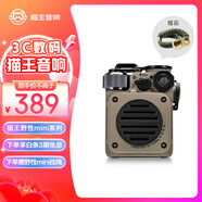 貓王收音機貓王音響野性mini便攜藍牙音箱迷你小音響家用音箱戶(hù)外防水低音炮 沙漠黃 禮物 高保真 發(fā)燒級