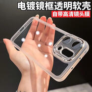 莫迪爾 適用oppo Find X9Pro手機殼自帶鏡頭膜findx8ultra全包保護套x8s+透明Pro硅膠軟殼磨砂防滑男女款 【透白】自帶鏡頭膜&全面保護 FindX8