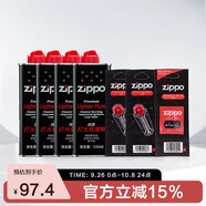 ZIPPO之寶配件耗材 全年口糧套裝 ZCBEC-87（小油*4+火石*2+棉線*1）