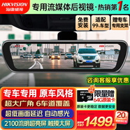 HIKVISION海康威視M5流媒體行車記錄儀 超高清星光夜視 60幀低延時(shí)低曝光