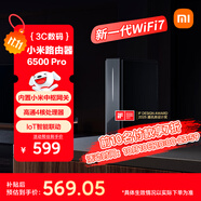 小米（MI）路由器BE6500 Pro WiFi7【小米手機(jī)上網(wǎng)搭檔】中樞網(wǎng)關(guān) 2.5G網(wǎng)口 高通4核處理器 家用路由器