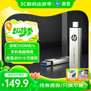 惠普256GB Type-C USB3.2 手機U盤(pán)x796c 高速雙接口U盤(pán) 手機平板電腦多功能辦公優(yōu)盤(pán)