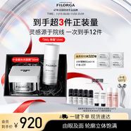 菲洛嘉【眼面禮盒套裝】十全超水光面膜50ml+360眼霜15ml抗皺緊致