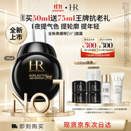 赫蓮娜HR全新黑繃帶50PX面霜50ml玻色因護(hù)膚品化妝品送女友生日禮物禮盒