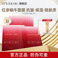 伊思（It’s skin）紅參蝸牛沁潤面膜 補水保濕緊致抗皺修護提亮膚色貼片面膜10片