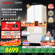 東芝（TOSHIBA）大白梨638高顏值全能冰箱法式高容全嵌入式制冰雙系統(tǒng)除菌保鮮風(fēng)冷無霜大容量家用GR-RF638WI-PM1