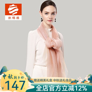 織錦樓夏季歐根紗絲巾女雙層桑蠶絲真絲絲綢防曬圍巾護頸旅游圍脖禮盒裝 拜占庭女皇