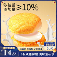 三只松鼠蛋皮肉松漢堡面包430g 夾心面包代餐早餐營養(yǎng)零食品糕點(diǎn)心整箱