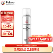 城野醫(yī)生防曬噴霧清爽不油膩面部身體防水防紫外線 SPF50+ 100g