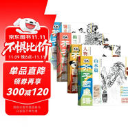 芥子園描摹本4冊(cè) 畫(huà)譜 梅蘭竹菊篇+人物篇+山水篇+翎毛花卉篇國(guó)畫(huà)基礎(chǔ)教程工筆白描入門(mén)臨摹教材