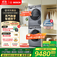博世（BOSCH）【衣物護理中心輕享版】6系活氧10KG洗烘套裝滾筒 智能投放254D80W+253D80W家電國家補貼20%