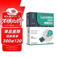 中文版LabVIEW 2024從入門到精通（實(shí)戰(zhàn)案例版）LabVIEW零基礎(chǔ)教程 labview2024 圖形化編程入門 G語言 交互頁面開發(fā) 調(diào)試與優(yōu)化