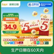 伊利【新鮮日期】谷粒多生牛乳五紅 200ml*16盒 禮盒裝 9月底產(chǎn)