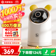華為智選鴻蒙智選海雀800萬(wàn)攝像頭家用監(jiān)控360度無(wú)死角帶夜視雙向通話(huà)室內(nèi)庭院安防寶寶嬰兒看護(hù)3Pro4K雙頻