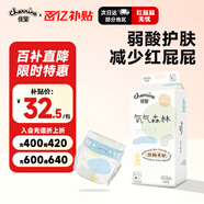 佳嬰氧氣森林紙尿褲L碼40片超薄嬰兒弱酸親膚透氣尿不濕