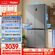 海爾（Haier）盛宴531升十字對開四開門家用電冰箱制冰風(fēng)冷一級能效539升級款BCD-531WGHTD59SHU1國家補(bǔ)貼20%