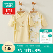 全棉時代新生嬰兒睡衣春裝男女滿月寶寶和尚服連體衣服嬰幼兒和袍 香草黃（長款 抗菌風柔棉） 59cm （適合0-3個月）