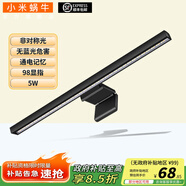 小米蝸牛顯示器屏幕掛燈電競夜燈學(xué)生宿舍游戲辦公曲屏通用桌面閱讀護眼燈 G1【方形鋁合金5W】