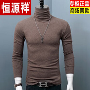 恒源祥（HYX）秋冬高領(lǐng)打底衫男士棉長(cháng)袖T恤大碼保暖內搭體恤純色修身秋衣潮 咖啡色秋冬高檔國貨 XL 140斤左右