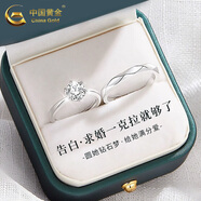 中國黃金（CHINA GOLD）足銀一克拉情侶對戒一對輕奢小眾結(jié)婚訂婚求婚鉆戒禮物送女友老婆 【一克拉情侶對戒-足銀】品牌禮盒