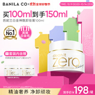 芭妮蘭（banila co）【成毅同款】凈柔煥顏復(fù)活草潔顏白金卸妝膏100ml 套組內(nèi)含贈品