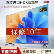 TCL款4K32寸液晶電視機家用46 50 55 60 65 75 85寸網(wǎng)絡(luò )智能wif 0寸39CH高清[語(yǔ)音網(wǎng)絡(luò )版]長(cháng)74cm