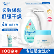 強(qiáng)生嬰兒身體乳500ml潤(rùn)膚露保濕+牛奶營(yíng)養(yǎng)霜60g面霜防干燥起皮