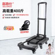 喜路仕平板小推車(chē)折疊手拉車(chē)便攜平板車(chē)六輪400斤烏龜車(chē)BY01送安裝繩