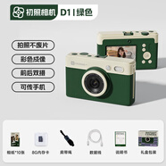 李紳拍立得相機手機照片印表機家用可攜式拍照打印二合一兒童學(xué)生照相機 綠色屏幕預(yù)覽0廢片支持手機相簿前后雙攝 套餐四拍立得+70張相紙+8G記憶卡+肩帶