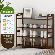 WAWJ鞋架子簡(jiǎn)易門口放室內(nèi)家用宿舍竹收納小窄入新款實(shí)木鞋柜多層置物 茶色4層70長(zhǎng)【加固加厚】