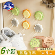 光多拉鞋柜除味除臭劑趨避蚊蟲(chóng)衣柜香薰持久留香太陽(yáng)花鞋子除臭球*6粒