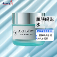 安利雅姿臻透煥白系列面部護膚品化妝品 雅姿臻透煥白. 水潤保濕乳霜升級雅姿保濕水凝霜