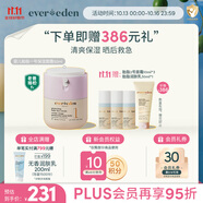 EVER EDEN嬰兒胎脂輕潤(rùn)1號(hào)兒童秋冬寶寶面霜滋潤(rùn)保濕青少年安心面霜50ml
