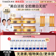 婷美美肌美白淡斑精華液雪肌套裝套盒護膚品禮盒祛斑霜生日禮物 【店長(cháng)推薦】4盒鞏固（超值）