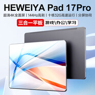 HEWEIYA Pad Pro2025新款國行4K高清大屏平板電腦15英寸144Hz全面屏安卓十核全網(wǎng)通5GWiFi學(xué)習娛樂(lè )游戲 灰銀色 12英寸新17Pro旗艦版24G+256G鼠標鍵盤(pán)