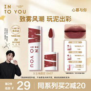 INTO YOU女主角唇泥不易掉唇頰兩用唇釉腮紅口紅禮物女伴手禮EM07深赤豆色