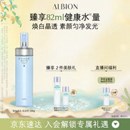 澳爾濱清新煥白晶透滲透乳(保濕型)200g  美白補水保濕乳液奧爾濱