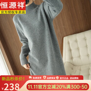 恒源祥胖mm連衣裙秋冬半高領(lǐng)大碼毛衣裙200斤寬松顯瘦中長(cháng)款羊毛打底衫 灰色 5XL(建議175-205斤穿)