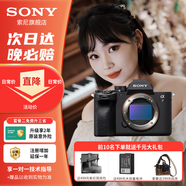 索尼【螞蟻攝影】ILCE-7M4 A7M4全畫(huà)幅微單數碼相機 五軸防抖 4K 60p視頻錄制  索尼α7IV 單機+視頻說(shuō)明書(shū) 套餐一【128G內存卡+備用電池+卡色UV三代】