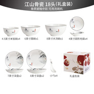 紅牡丹唐山骨瓷餐具禮盒新中式家用碗碟套裝中國風陶瓷盤子 江山如畫【禮盒裝】 18頭