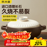 炊大皇陶瓷煲3L砂鍋煲湯熬藥煮粥燜飯燉鍋 養(yǎng)生湯鍋大肚煲明火使用