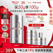薇諾娜銀核霜50g抗老緊致淡紋乳液面霜護膚品