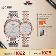 天梭（TISSOT）手表 力洛克系列情侶對表 機械情侶表鋼帶腕表商務(wù)表生日禮物