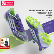 阿迪達斯 （adidas）f50足球鞋男 25秋季新款青少年成人中端人草實(shí)戰AG短釘專(zhuān)業(yè)足球鞋 【F50新配色】 41 建議腳長(cháng)255-260mm
